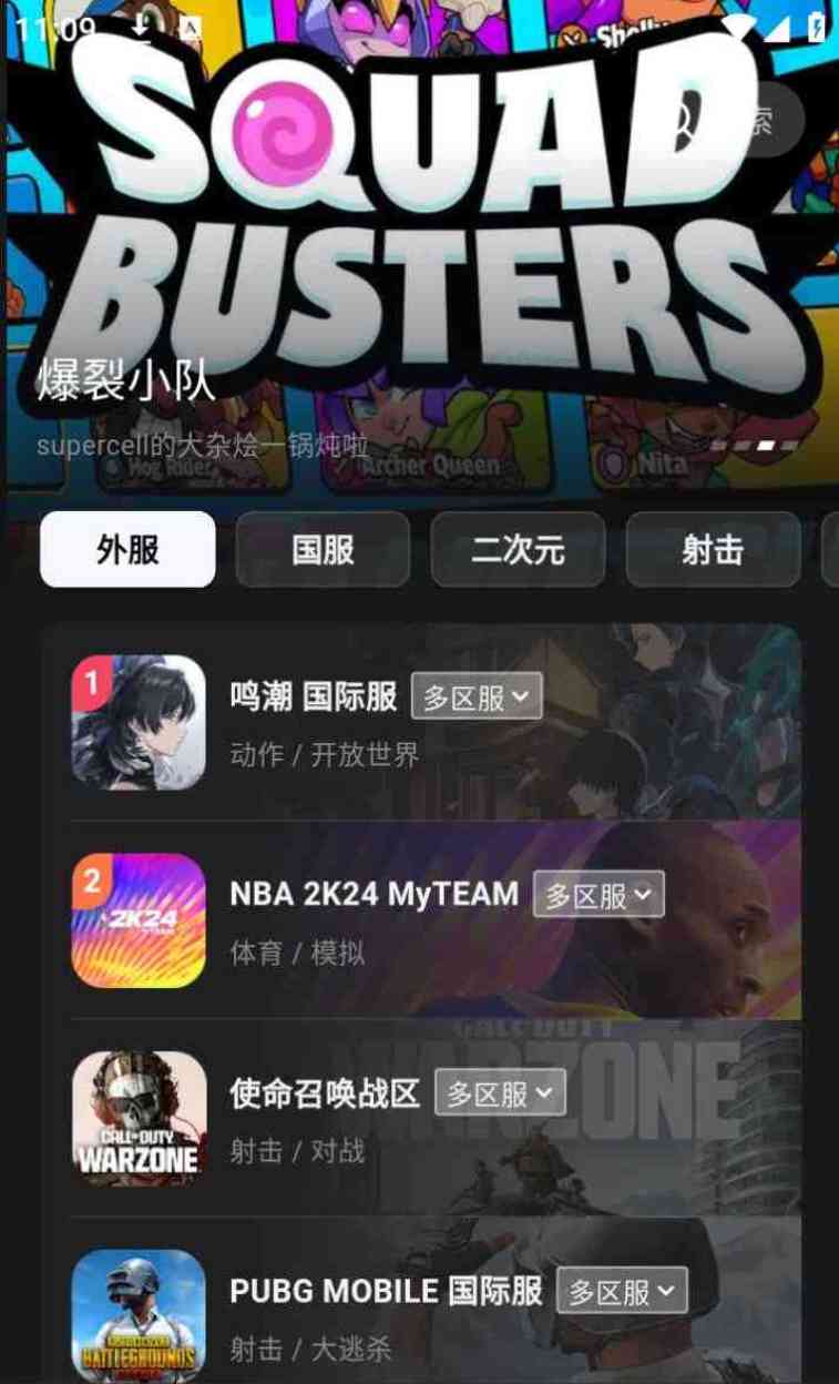 安卓外星人手游加速v1.0.6纯净版 TC辅助网www.tcsq1.com4484
