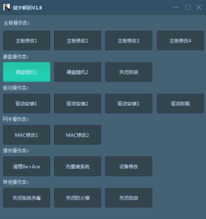 APEX免费机器码修改工具清测有效 TC辅助网www.tcsq1.com7391