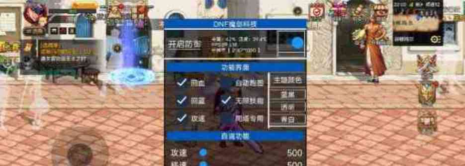 DNF手游魔剑插件 TC辅助网www.tcsq1.com9785
