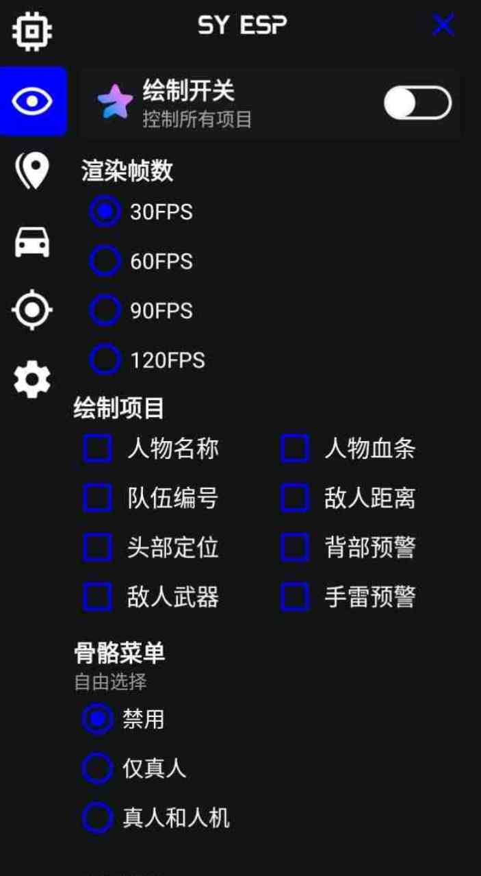 PUBG群星最新绘制 TC辅助网www.tcsq1.com6392