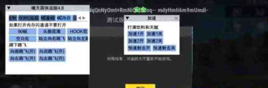 PUBG国体 晴天功能直装V4.8 TC辅助网www.tcsq1.com1240