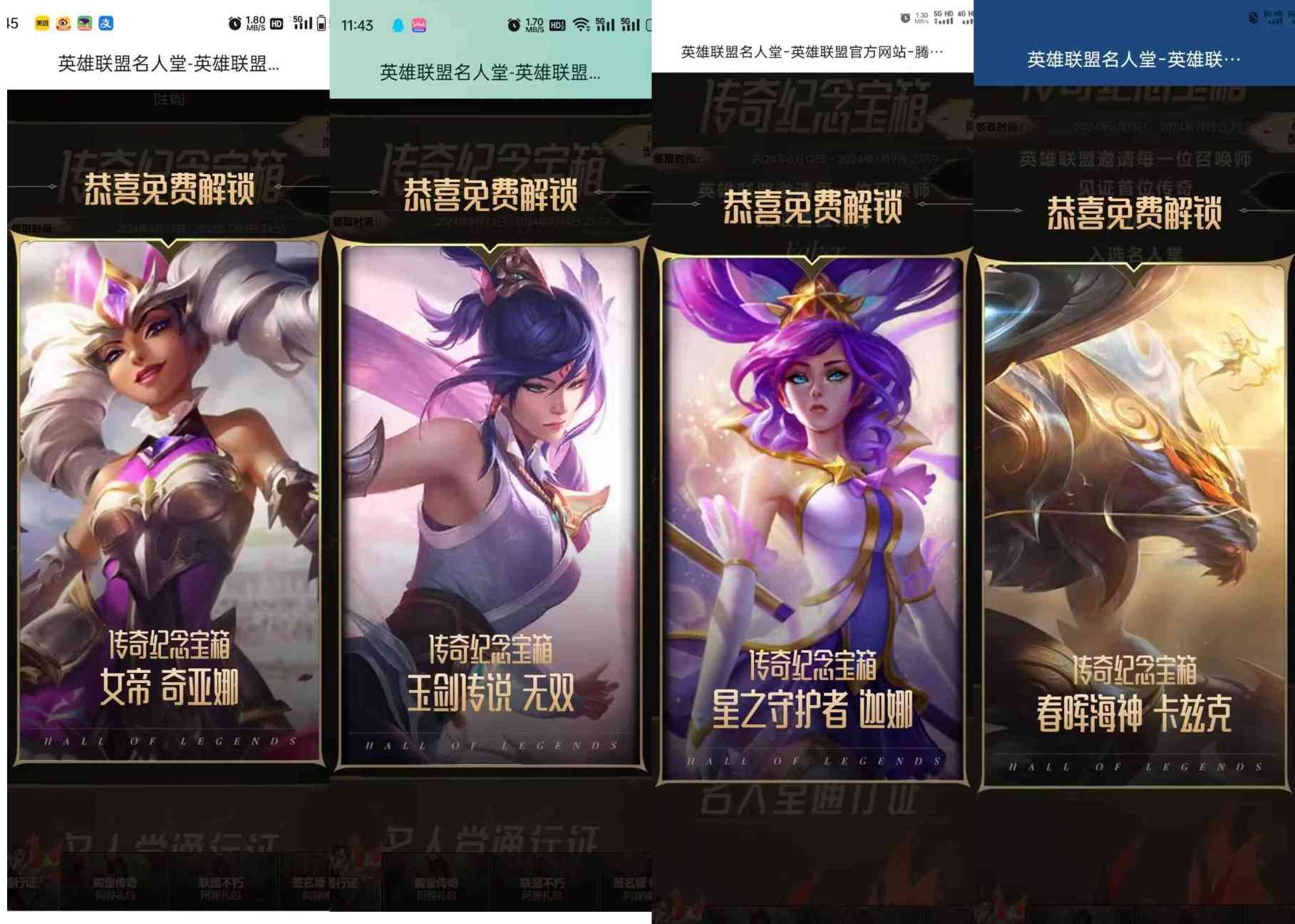 QQ打开领取英雄联盟皮肤 TC辅助网www.tcsq1.com9368
