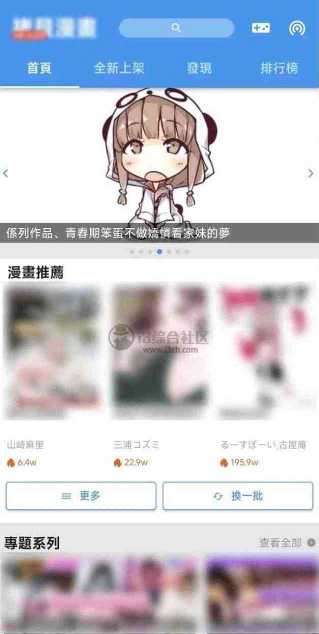 拷贝漫画v2.2.0漫画爱好者不可或缺的App TC辅助网www.tcsq1.com6146