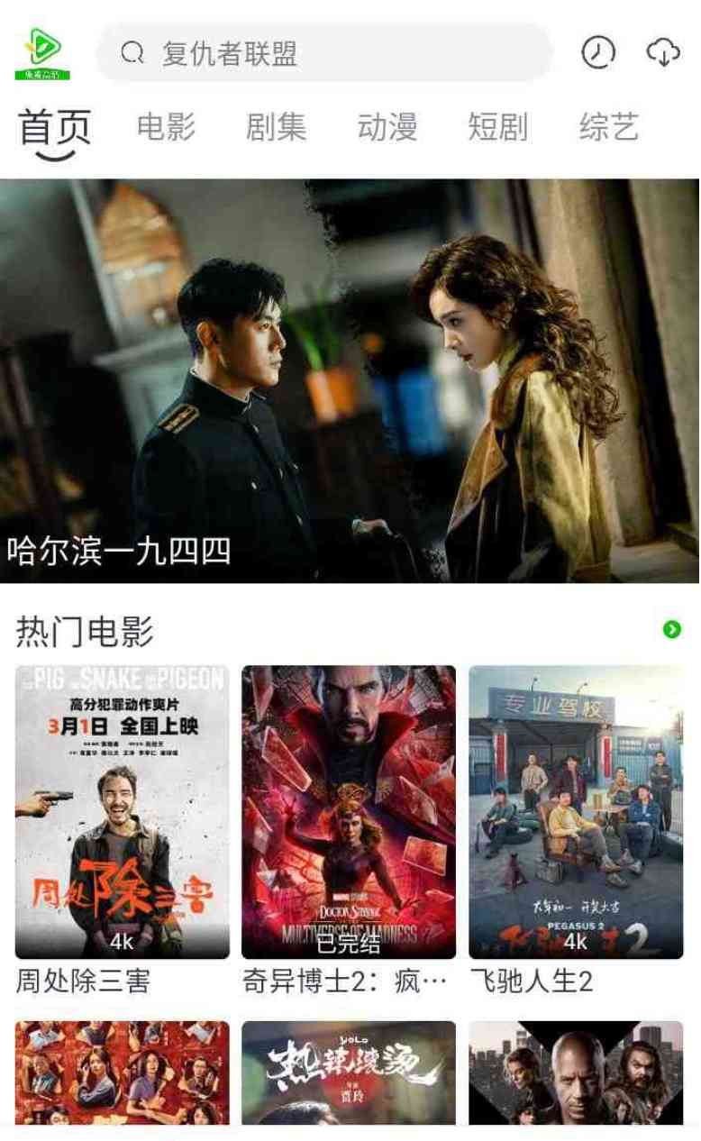 小草视频v5.0.9 纯净版 TC辅助网www.tcsq1.com5356
