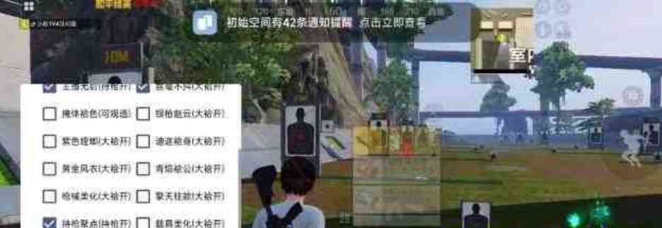 和平精英战神wx直装破觧 TC辅助网www.tcsq1.com6392