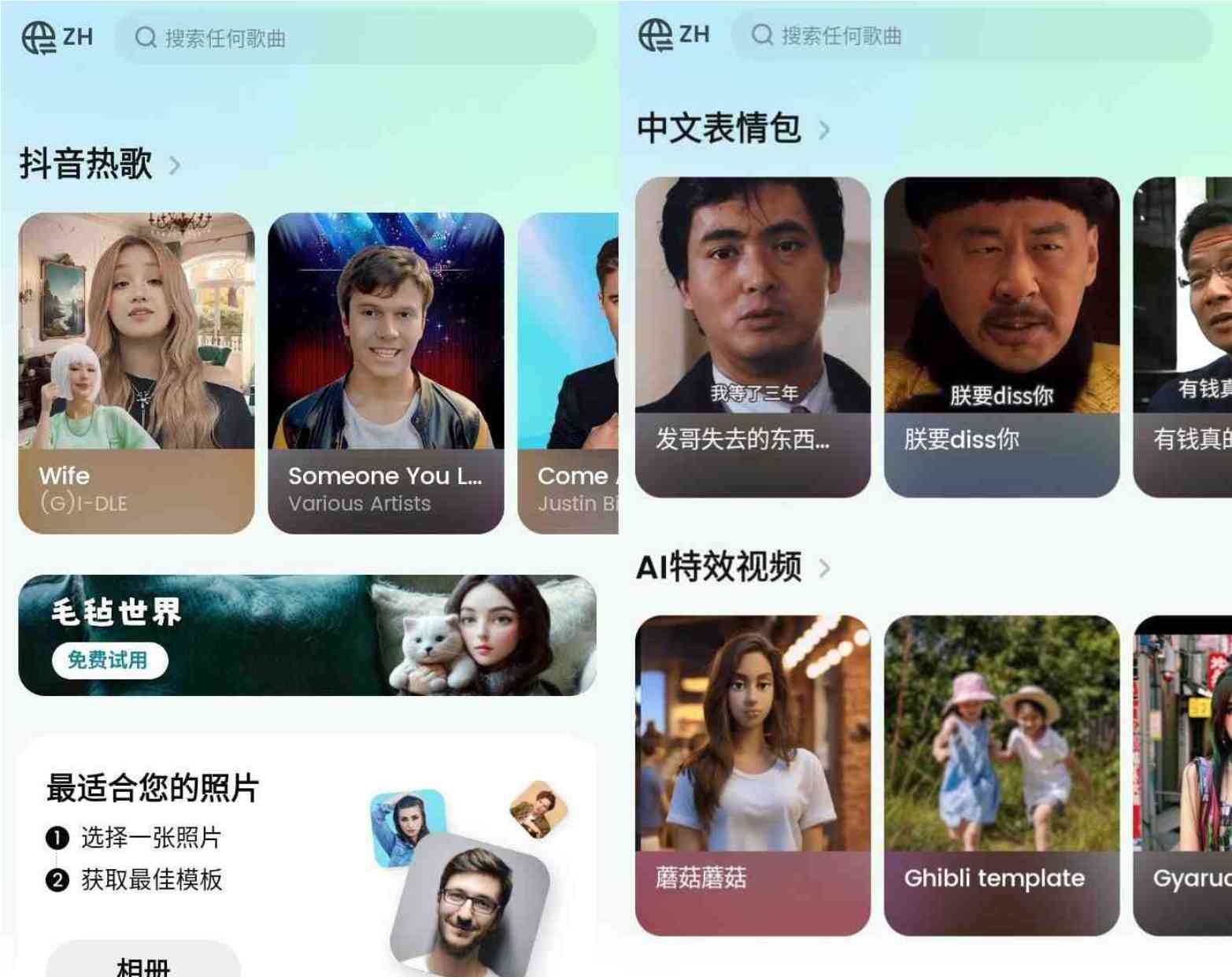 DreamFace使用AI一键生成令人惊叹的视频 TC辅助网www.tcsq1.com7010