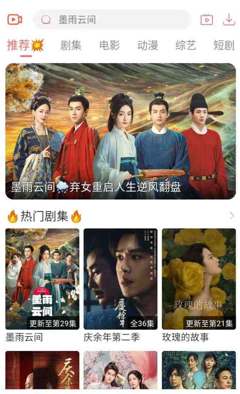 安卓追忆影视v1.5.2纯净版 TC辅助网www.tcsq1.com2378