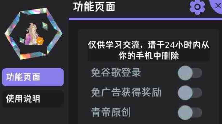 幻觉迷踪暗影英雄团手游内置菜单免登录 TC辅助网www.tcsq1.com9686