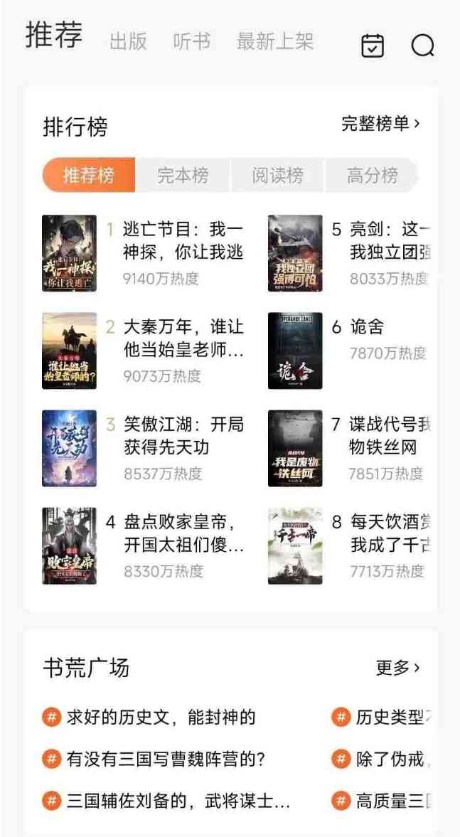 番茄免费小说 OPPO定制版v4.9.0.99 TC辅助网www.tcsq1.com9118