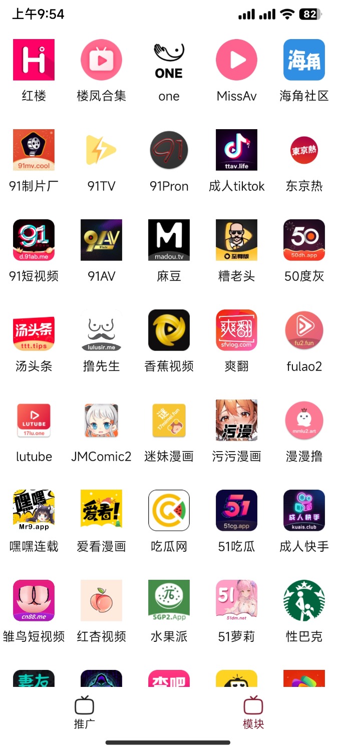 [高质量软件]❤️影视坊50款app大合集[实测可用] TC辅助网www.tcsq1.com7313