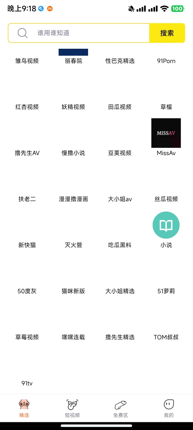 [极品]❤️聚合软件60+热门APP：全破解实测可用 TC辅助网www.tcsq1.com7607