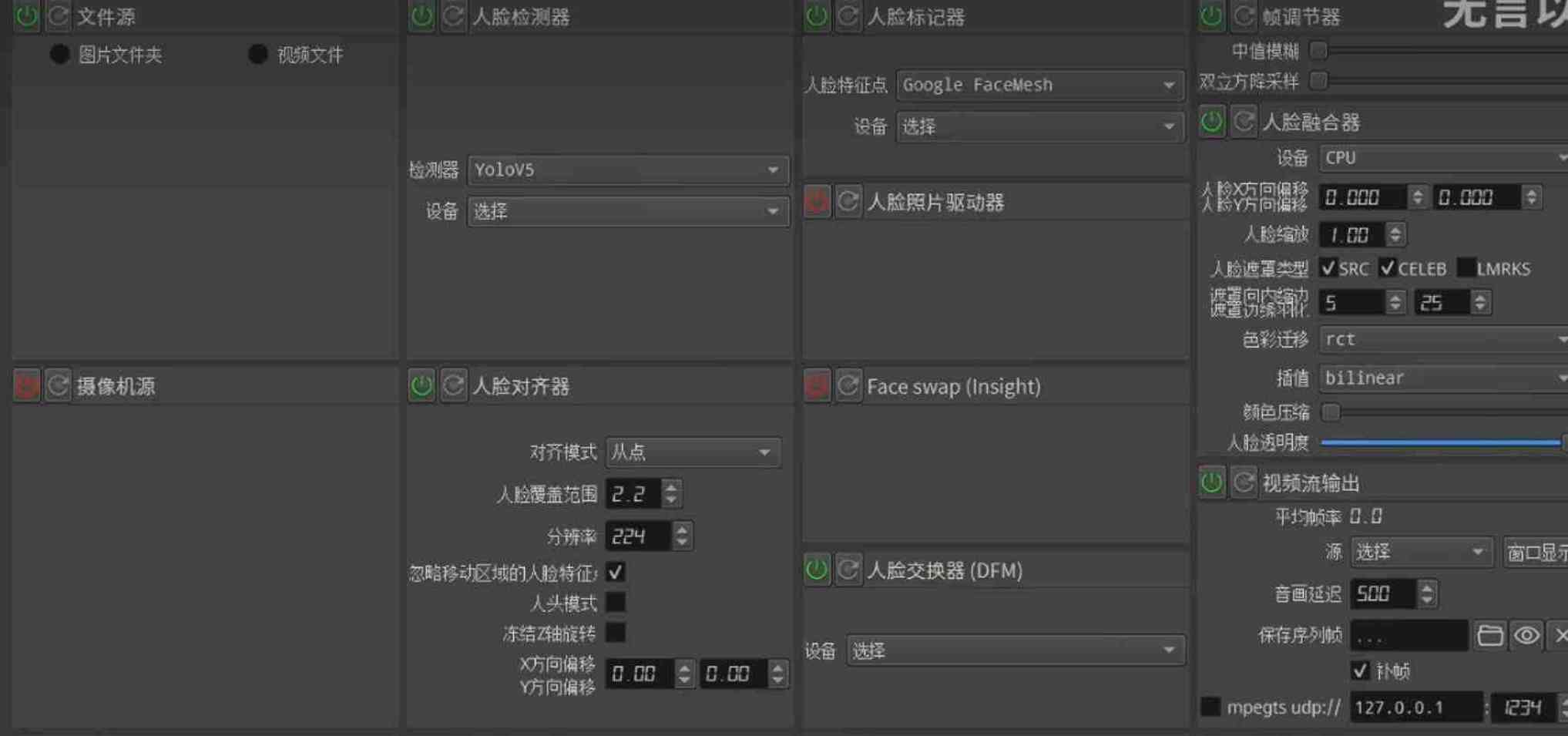 AI直播换脸-DeepFaceLive TC辅助网www.tcsq1.com8468