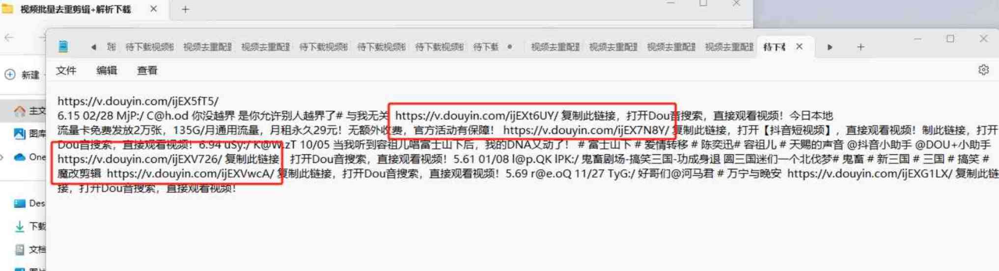 批量视频去重剪辑+去水印解析下载自定义剪辑方案 TC辅助网www.tcsq1.com8181