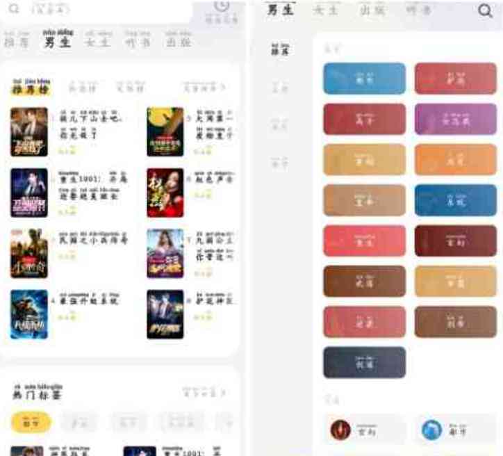 得间免费小说极速版v5.3.6.4会员版 TC辅助网www.tcsq1.com8203