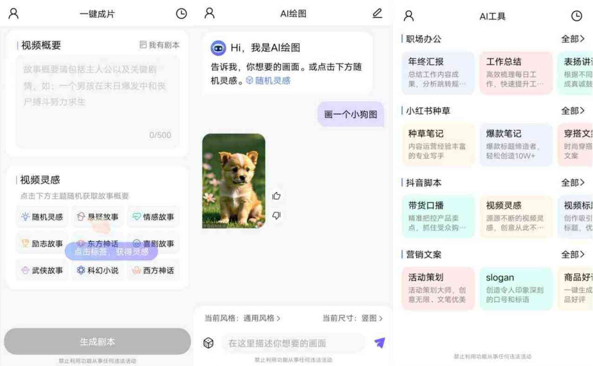 ChatAI AI机器人v1.2.2.0高级版 TC辅助网www.tcsq1.com7489