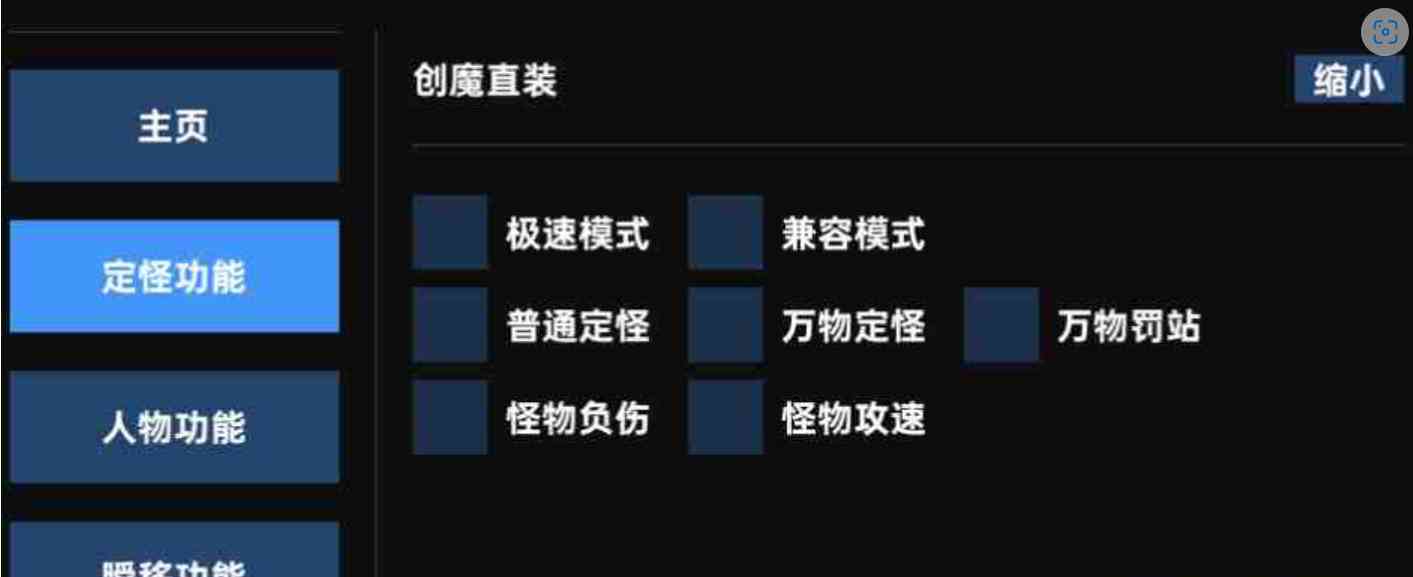 创造与魔法最新直装 TC辅助网www.tcsq1.com9978