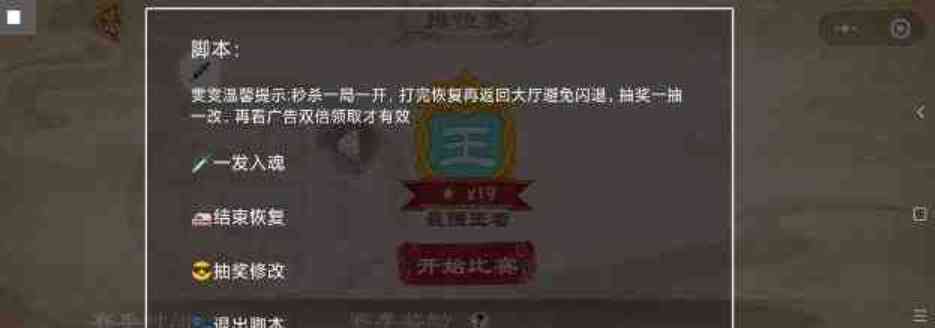 雯雯标枪王者脚本(QQ小程序) TC辅助网www.tcsq1.com9816