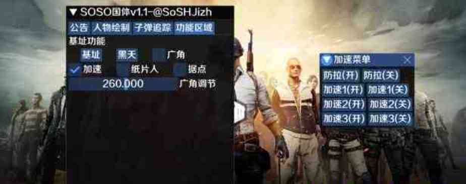 SOSO国体免费直装 TC辅助网www.tcsq1.com3865