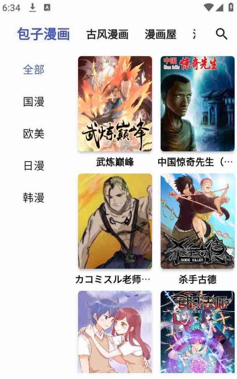 章鱼漫画App内置了4条漫画源无任何广告 TC辅助网www.tcsq1.com1751