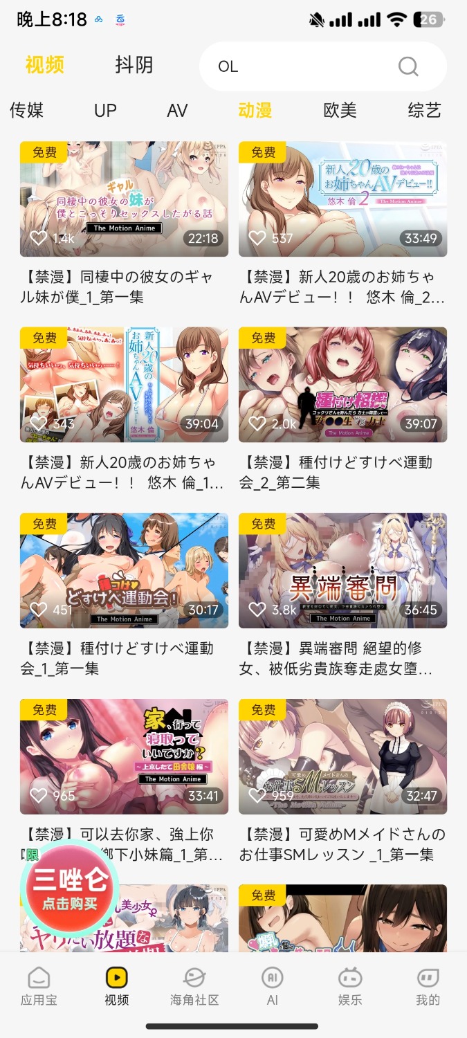 极品软件❤️葫芦娃最新版免费看[白虎jk白丝多海角社区AV] TC辅助网www.tcsq1.com8704