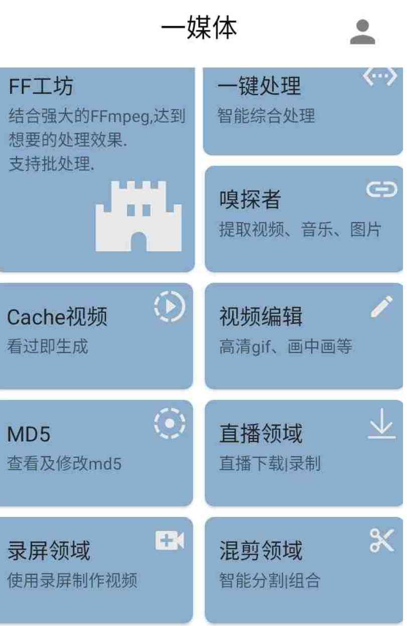 一媒体v10.1.0这款视频工具箱无敌投屏更爽 TC辅助网www.tcsq1.com7625