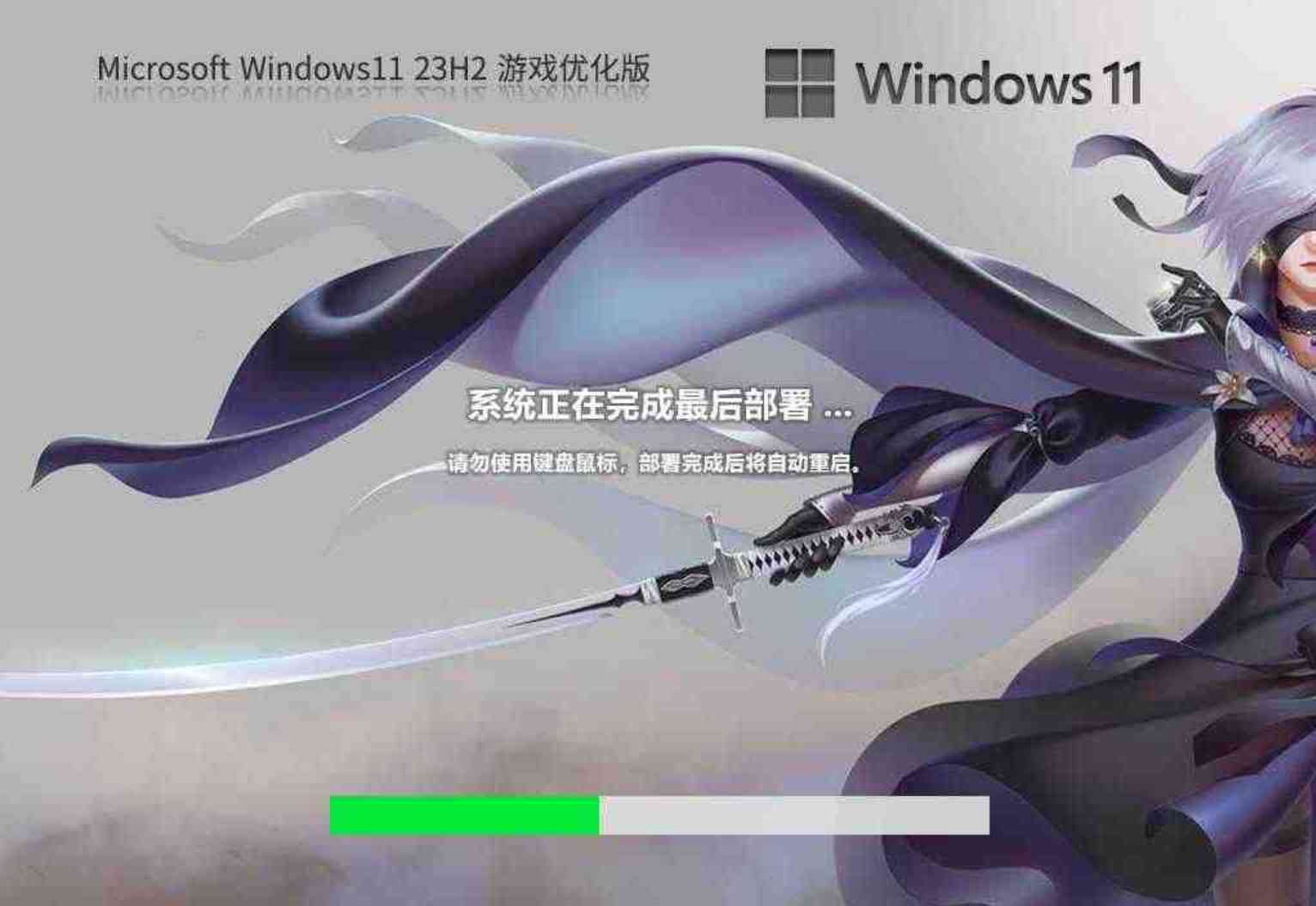 Windows11 23H2 游戏定制优化版为玩游戏而存在 TC辅助网www.tcsq1.com9383