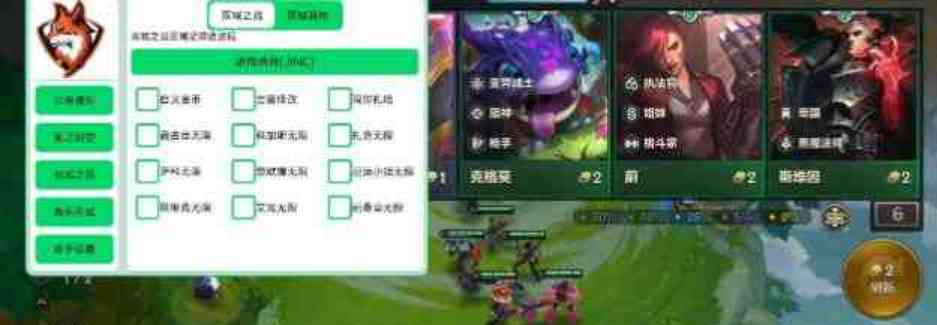 金铲铲狐狸无限金币免费 TC辅助网www.tcsq1.com1072