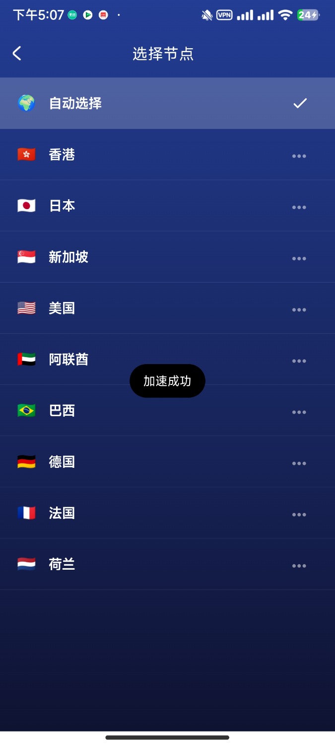 [实测速度5-8M/s很稳定]✨毒舌加速器 最新版清除数据自动刷新ID无限试用 TC辅助网www.tcsq1.com3243