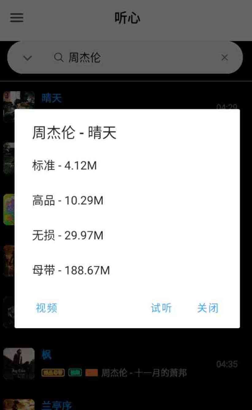 听心音乐v1.1.6一堆人低分保护3MB的良心App TC辅助网www.tcsq1.com3534