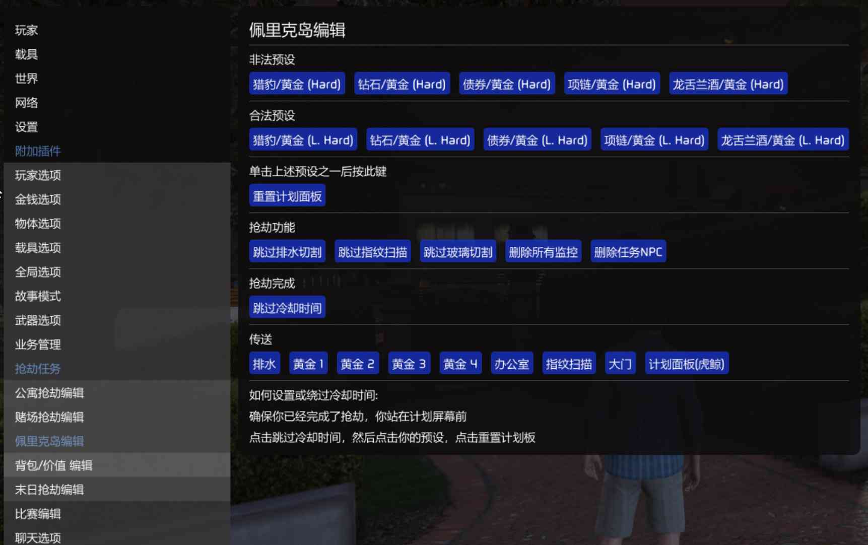 GTA最新线上[1.69]免费菜单脚本 基于YimMenu TC辅助网www.tcsq1.com4320