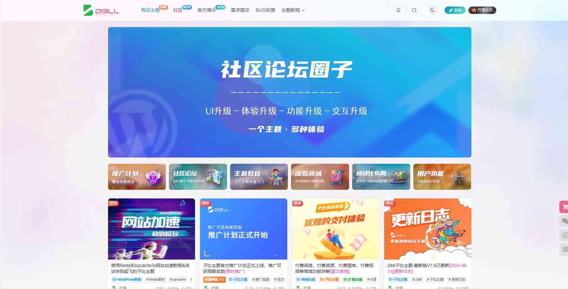 Zibll子比主题模板-V6.9.2 TC辅助网www.tcsq1.com8922