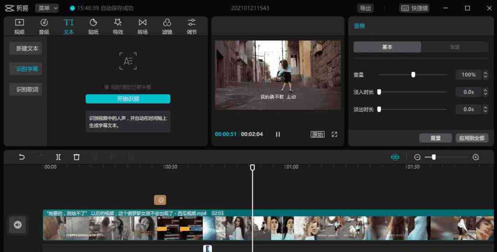 剪映电脑版v6.0.1VIP专业版 TC辅助网www.tcsq1.com9762