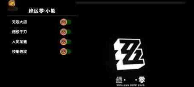 绝区零安卓mod直装 TC辅助网www.tcsq1.com1306