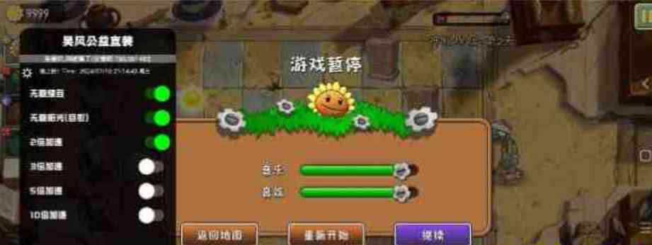 植物大战僵尸2直装 TC辅助网www.tcsq1.com5742