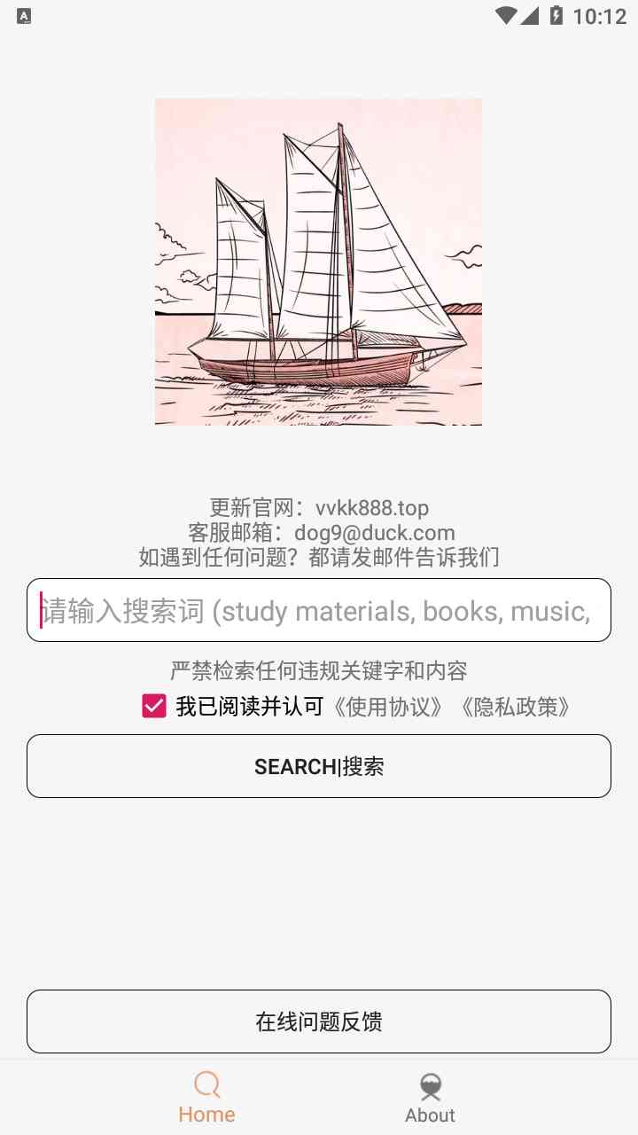 比特船pro1.1.7 磁力搜索  资源大师 TC辅助网www.tcsq1.com6021