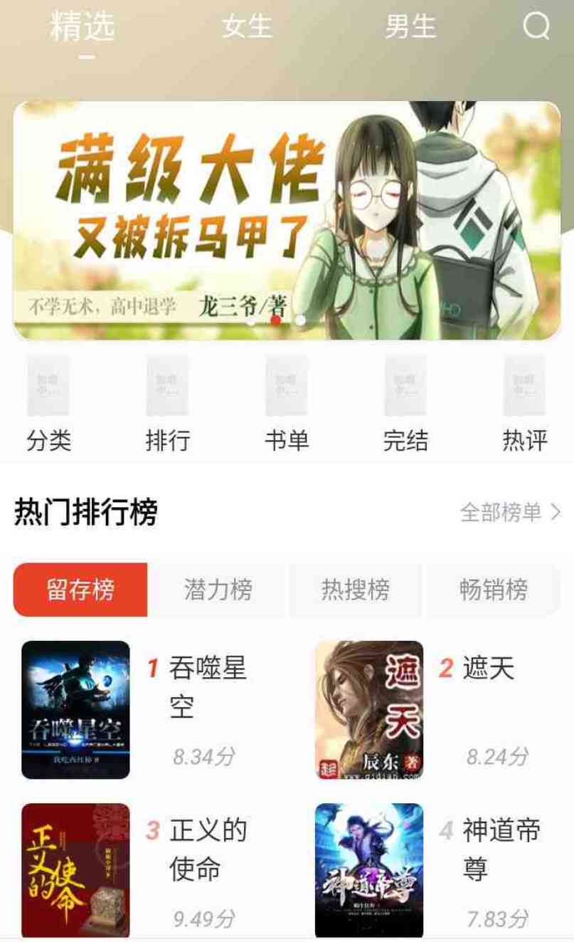 笔趣书阁5.0.1经典小说神器/去广告 999+书源 TC辅助网www.tcsq1.com1780