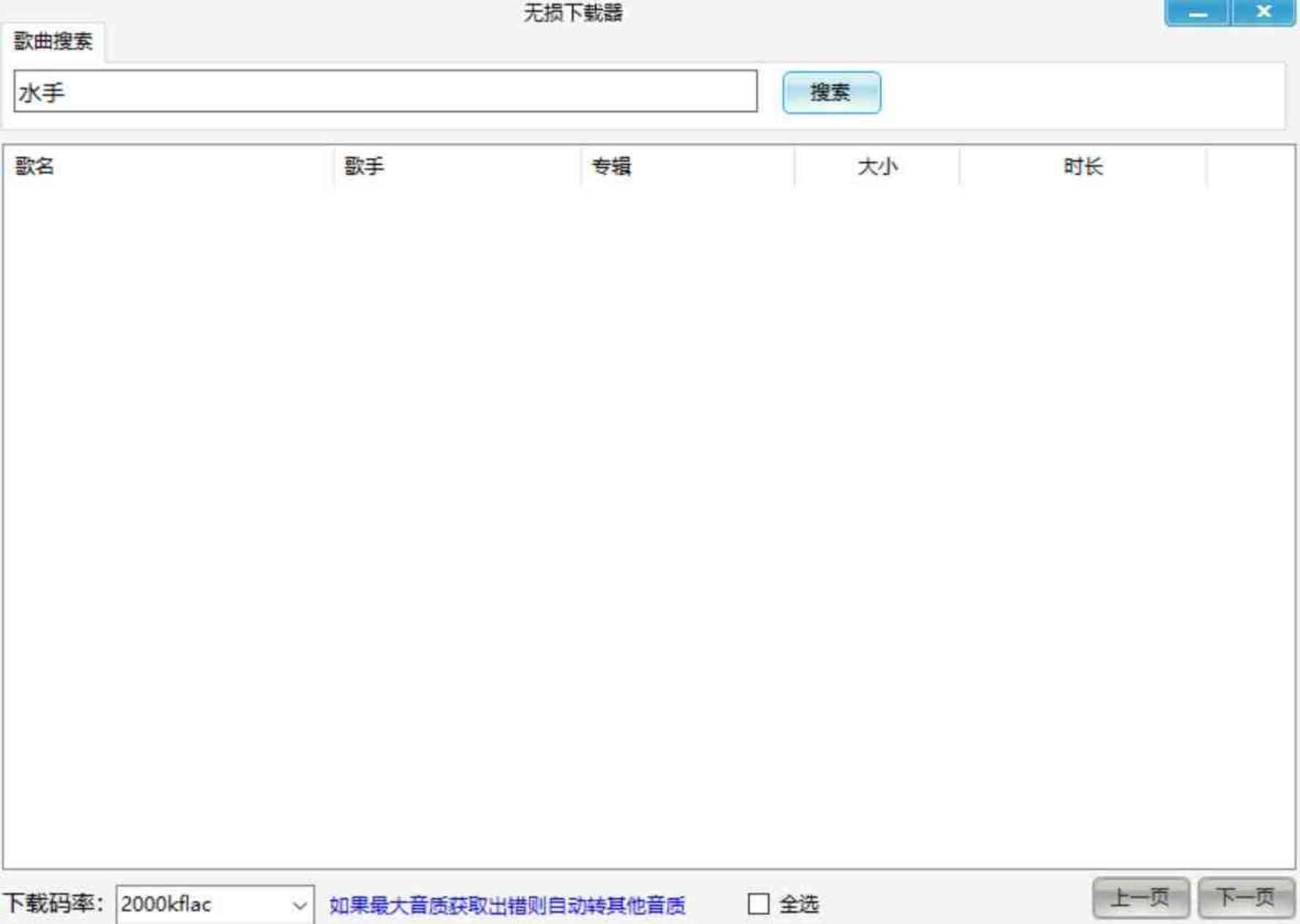 无损下载器大佬最新开发绝对是必备神器 TC辅助网www.tcsq1.com7580