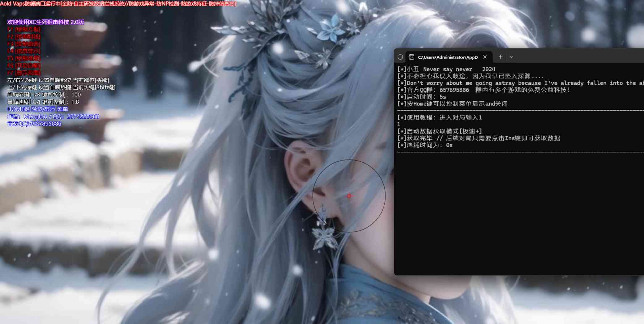 生死狙击XC辅助2.0修复所有问题 TC辅助网www.tcsq1.com9718