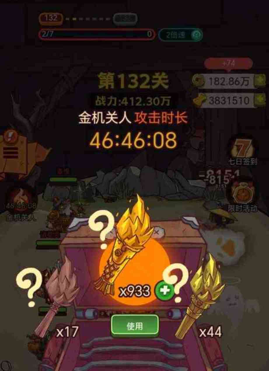 咸鱼之王破觧内购 TC辅助网www.tcsq1.com8708
