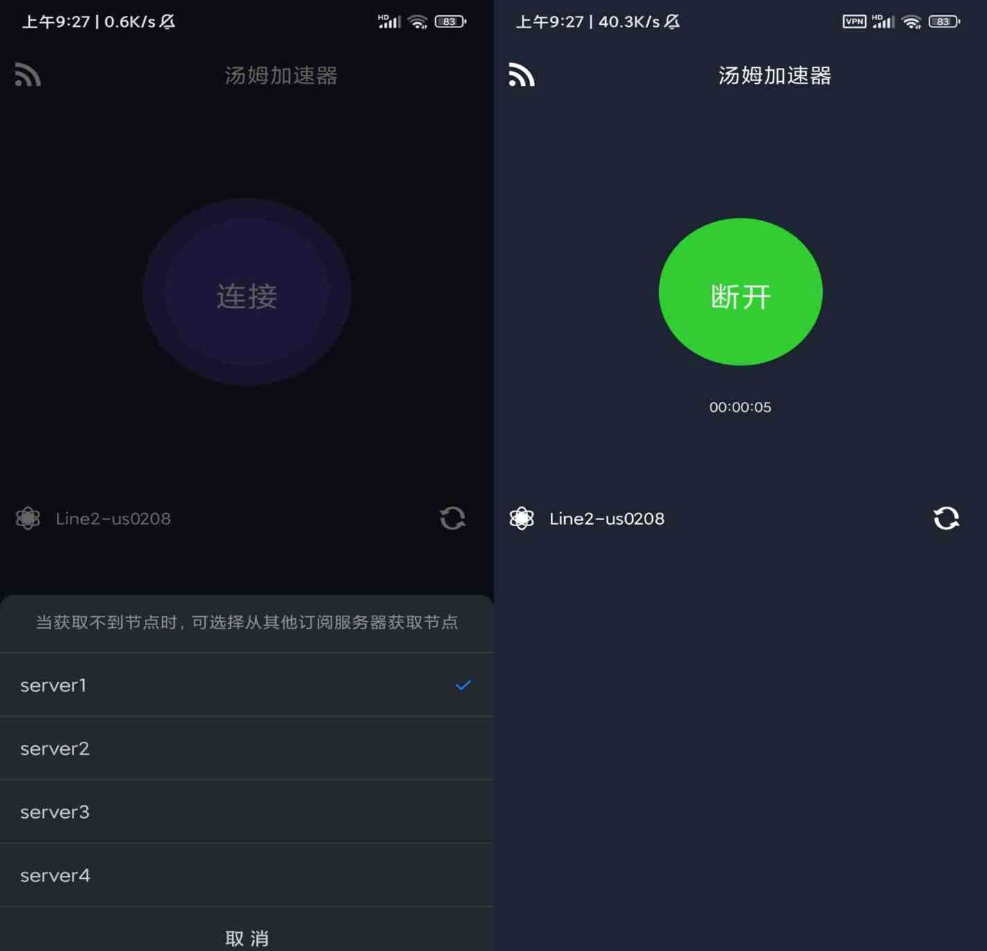 安卓汤姆加速器 解锁无限时间 TC辅助网www.tcsq1.com349