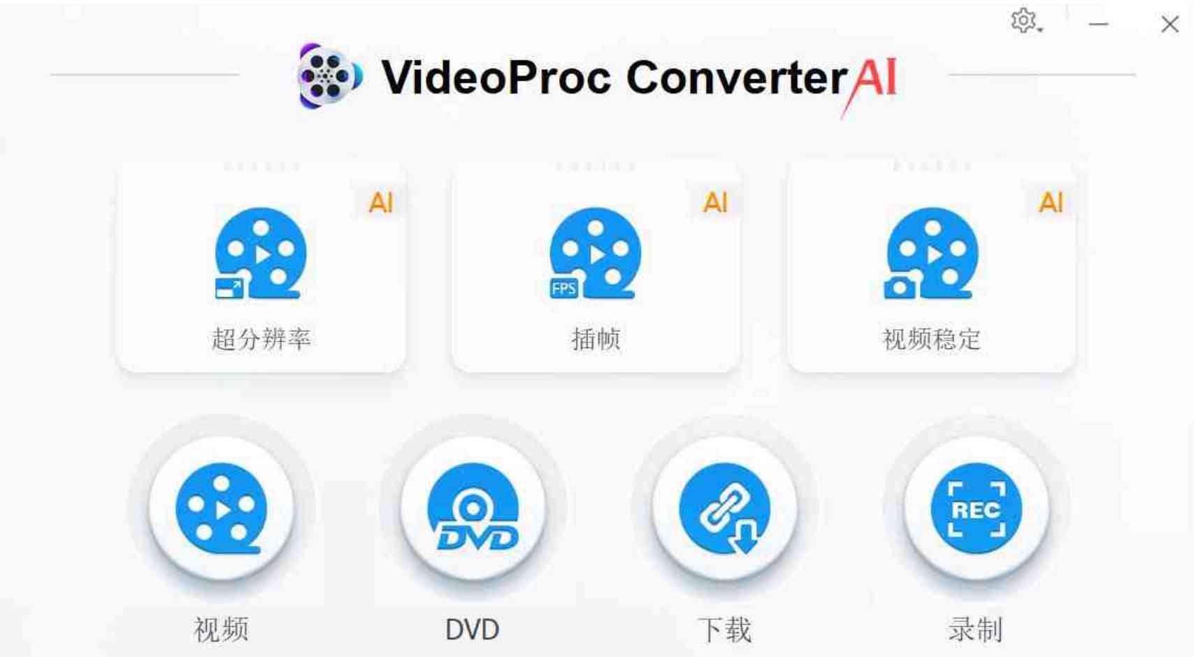 AI视频工具箱 注册版 TC辅助网www.tcsq1.com2037