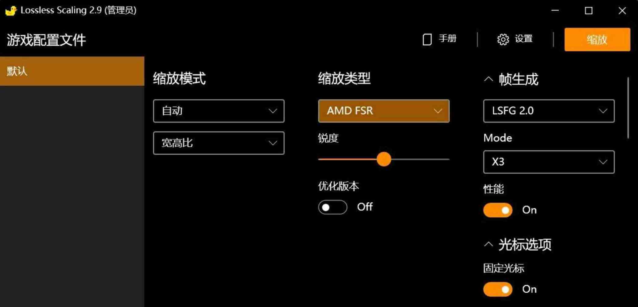 游戏三倍补帧工具Lossless Scaling v2.9.0 TC辅助网www.tcsq1.com3865