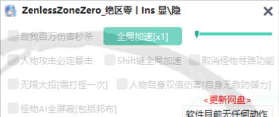绝区零PC多功能公益辅助国服专用V1.6 TC辅助网www.tcsq1.com6718
