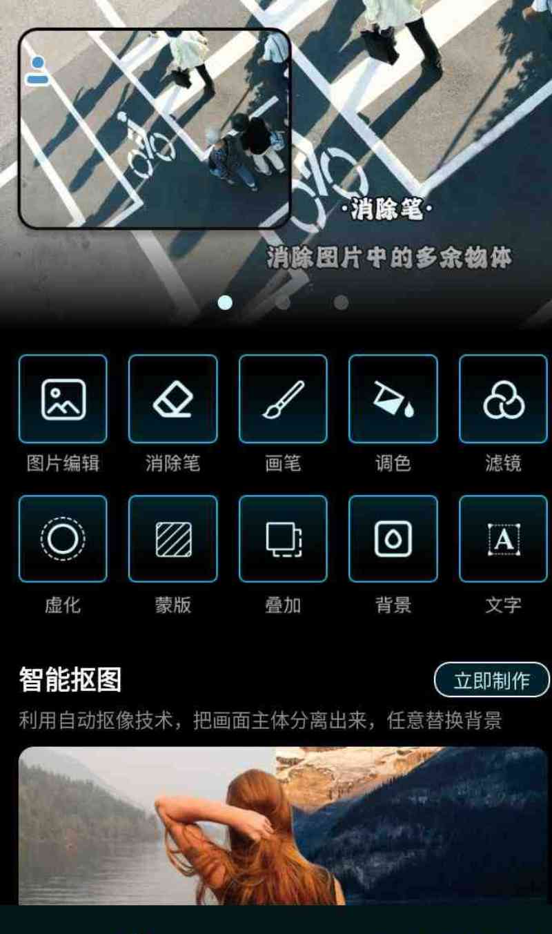 手机PS会员版App所有VIP功能无限制使用 TC辅助网www.tcsq1.com8971