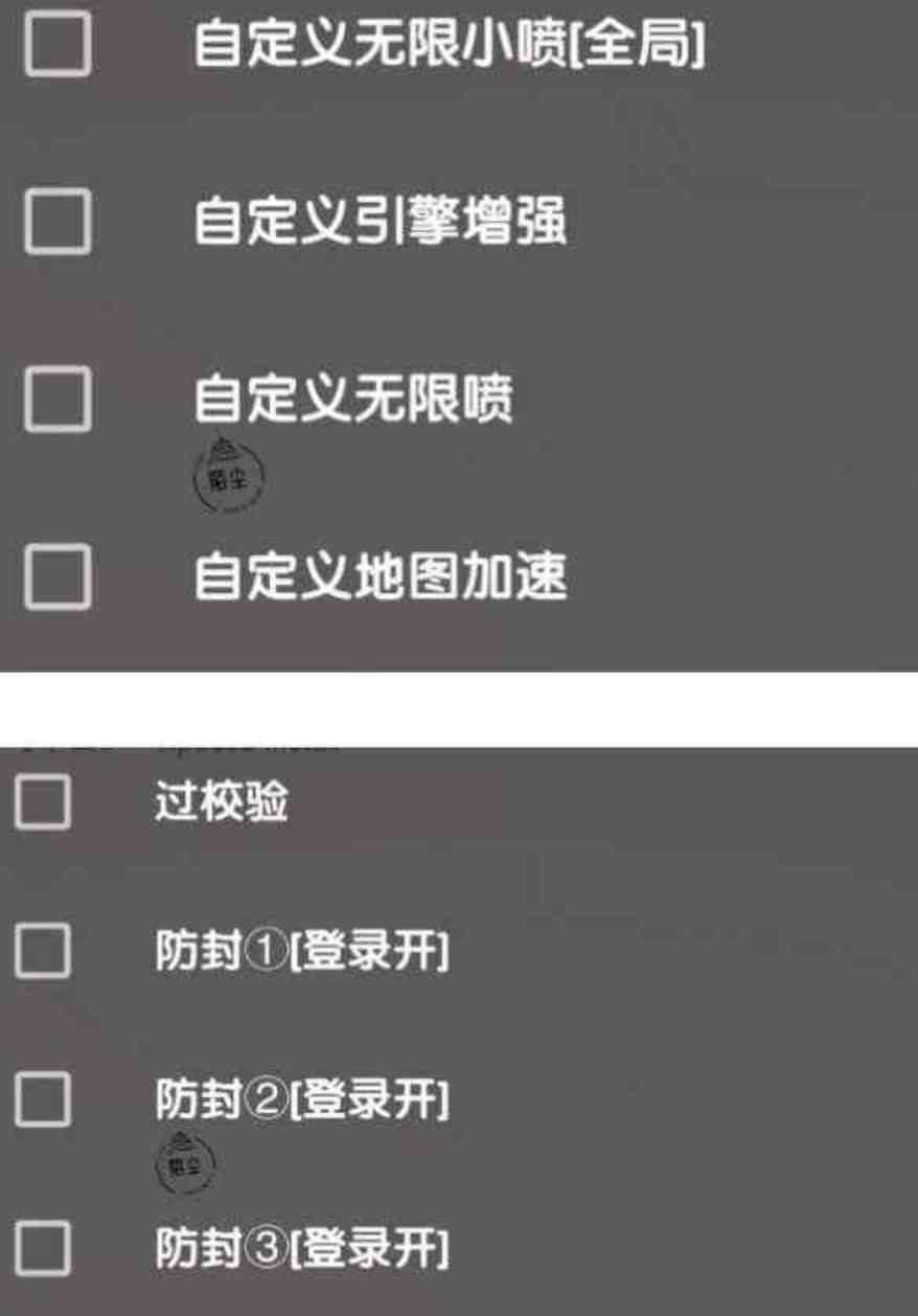 飞车最新版自定义加速无限小喷引擎增强 TC辅助网www.tcsq1.com3374