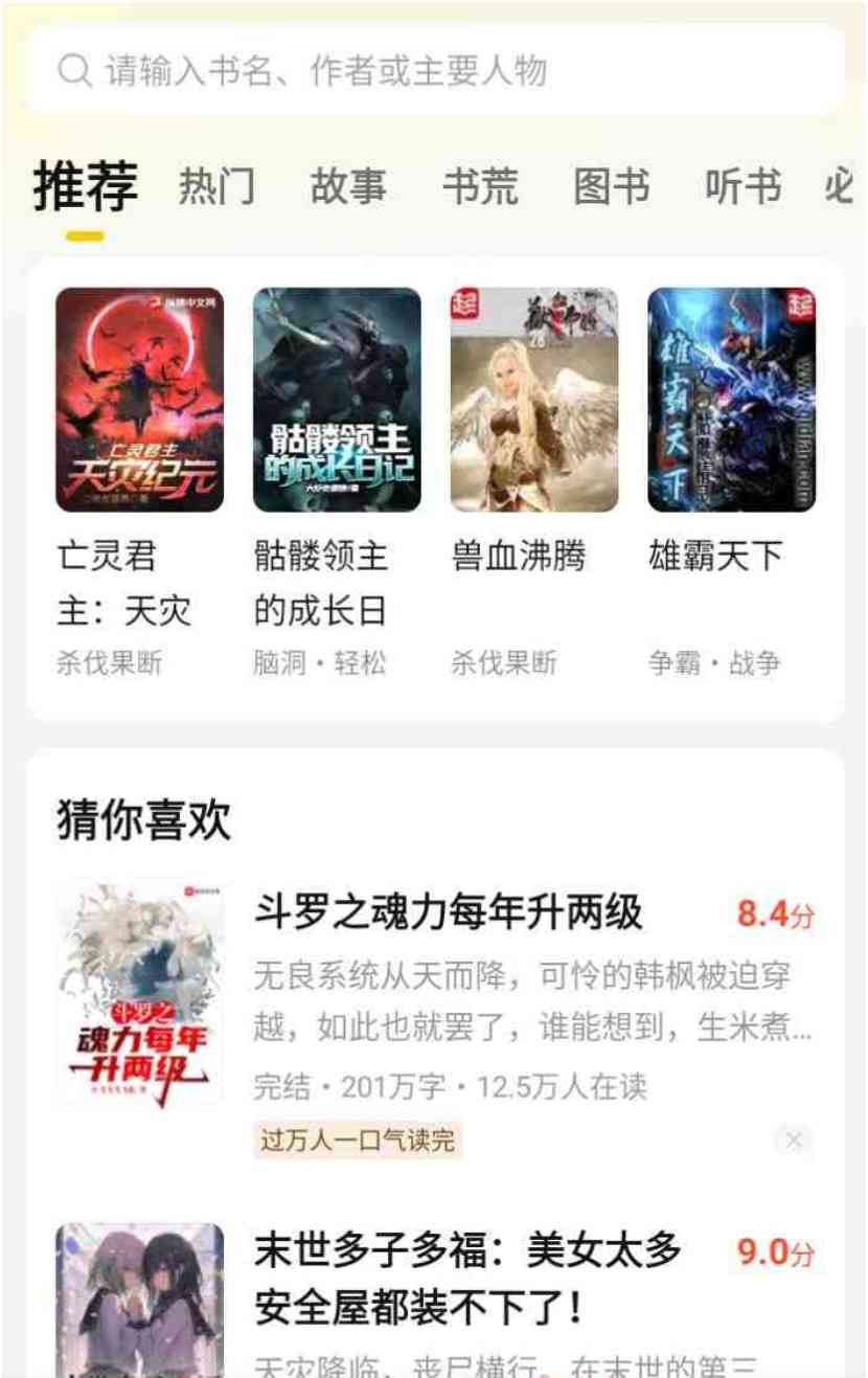 七猫免费小说v7.48会员版无广无限制直接奔放用 TC辅助网www.tcsq1.com2448