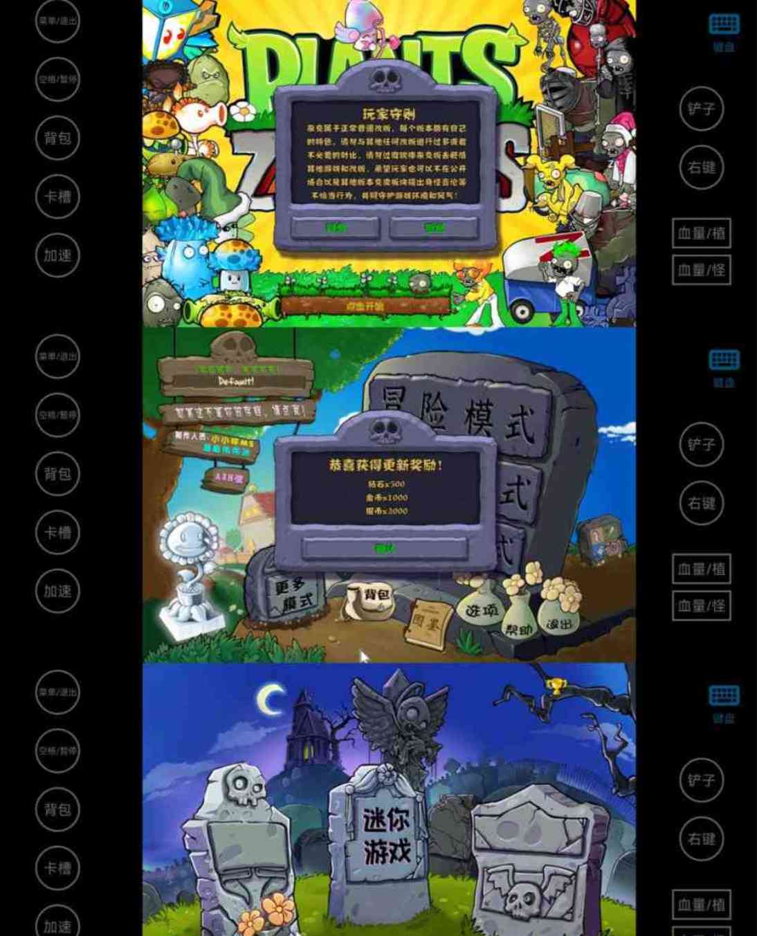 安卓最新植物大战僵尸杂交版2.2.1直装版 TC辅助网www.tcsq1.com433
