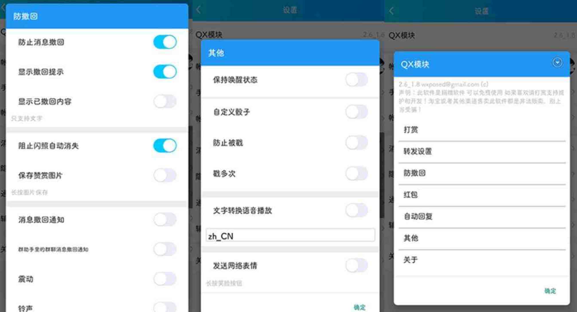 QStory QQ增强拓展模块v2.0.0 TC辅助网www.tcsq1.com8255