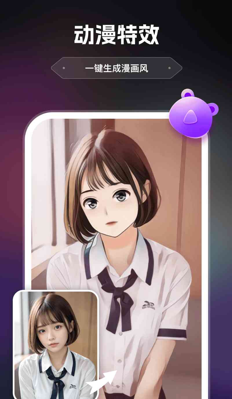 AI智绘v1.5.0会员版超多功能感受一波AI的魅力 TC辅助网www.tcsq1.com8268