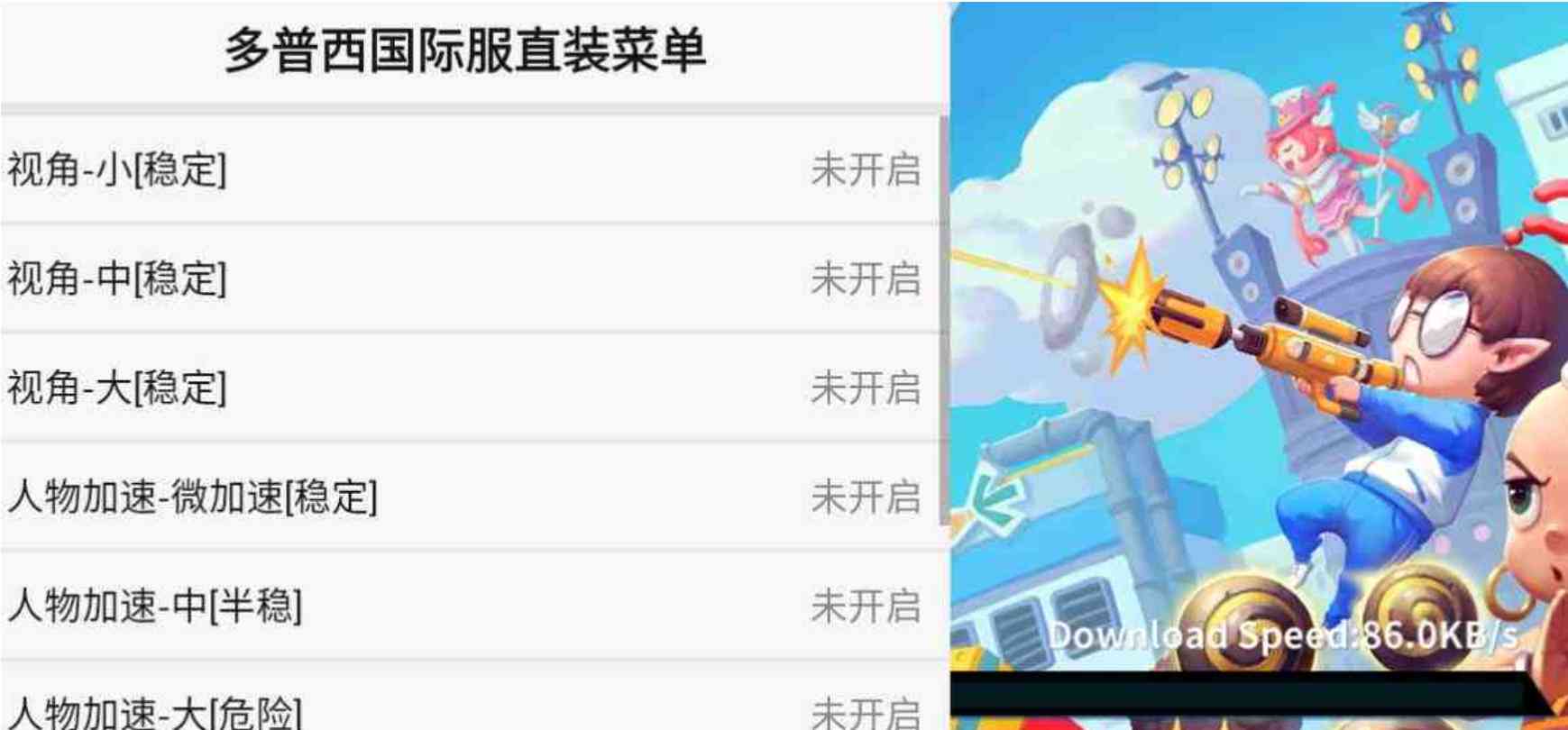 奇葩战斗家国际服直装 TC辅助网www.tcsq1.com9078